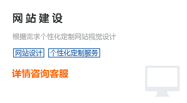網(wǎng)站建設(shè)