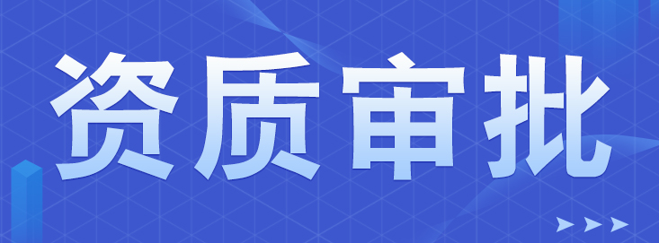 線上賣書必備—出版物經(jīng)營許可證！