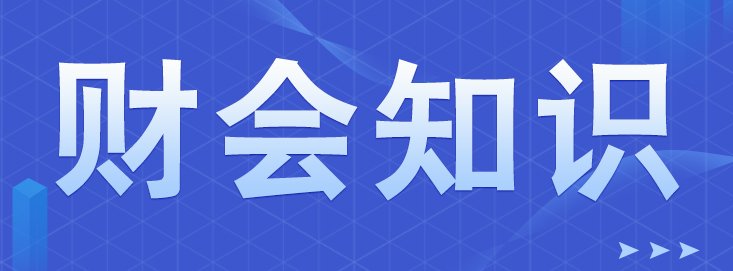 重大消息，小規(guī)模3%降至1%政策延長(zhǎng)！